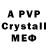 Alpha PVP СК КРИС Killhouse 05