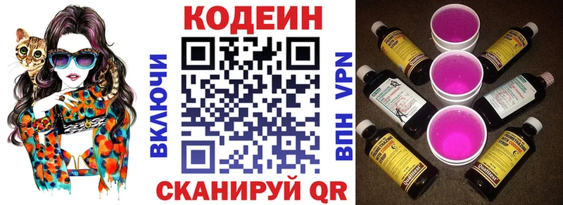 Кодеин Purple Drank  мориарти наркотические препараты  Обнинск  цены  