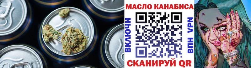 блэк спрут маркетплейс  Обнинск  ТГК концентрат 